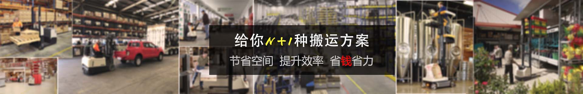 中明叉车_工业货架