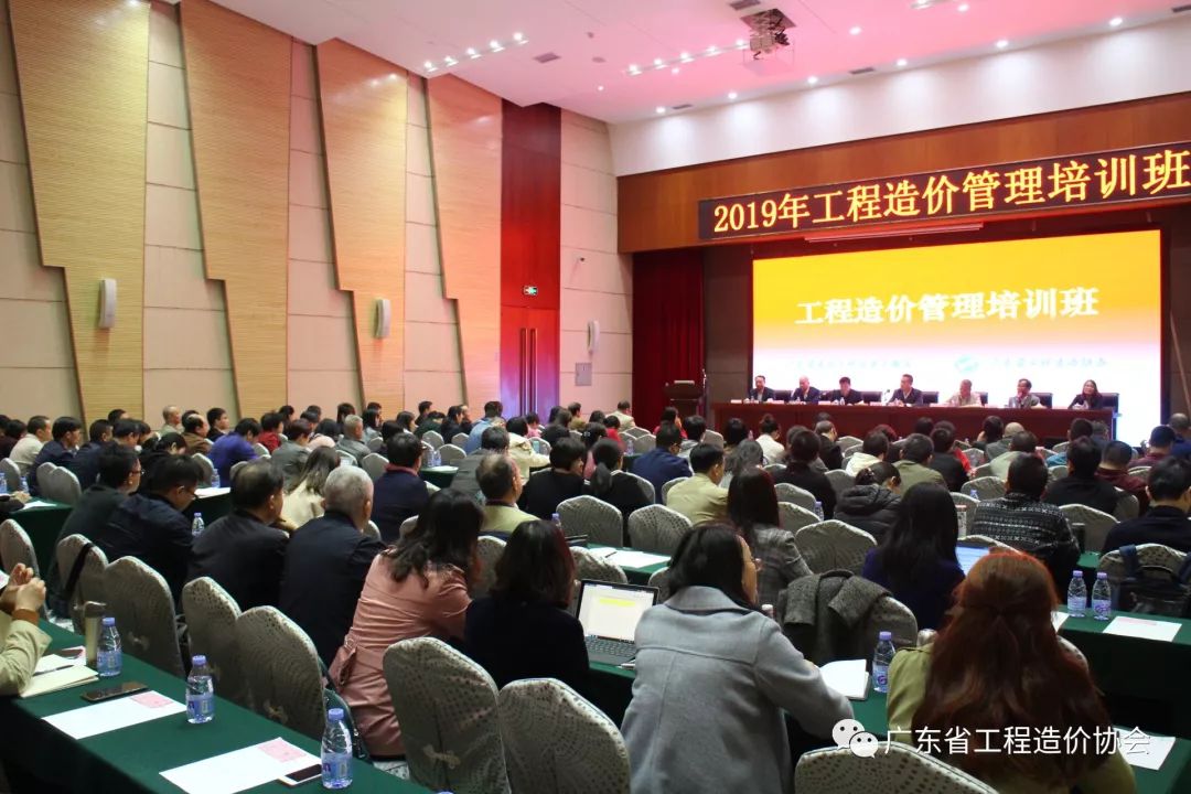 广东省建设工程标准定额站 广东省工程造价协会举办工程造价管理培训班 学习领会“四化”改革精神(图1) 广东省建设工程标准定额站 广东省工程造价协会举办工程造价管理培训班 学习领会“四化”改革精神(图1)